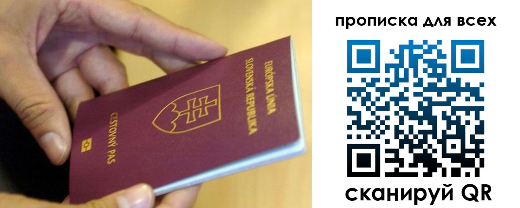 прописка паспорт в Сортавале