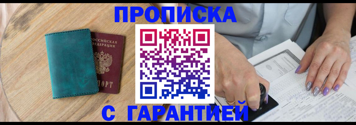 прописка в квартире в Сортавале