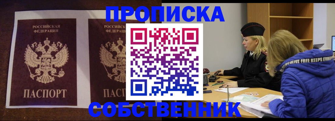 временная регистрация купить в Сортавале