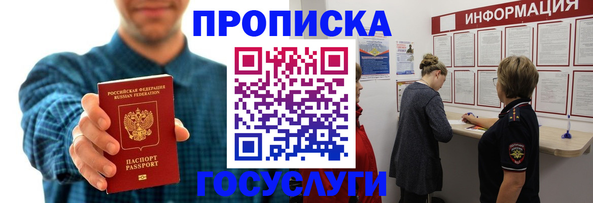 временная регистрация в квартире в Сортавале