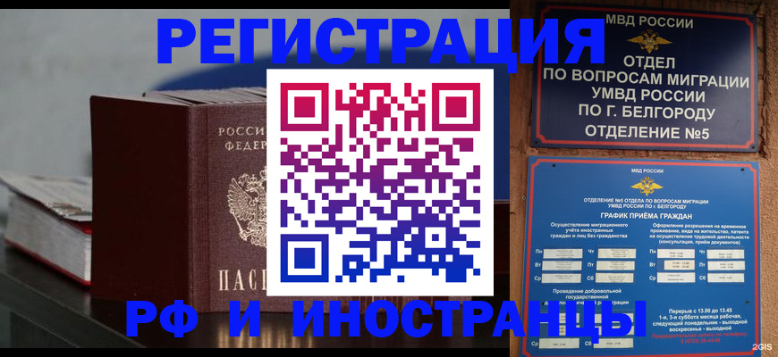 прописка 2025 в Сортавале