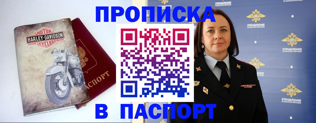 прописка в квартире в Сортавале