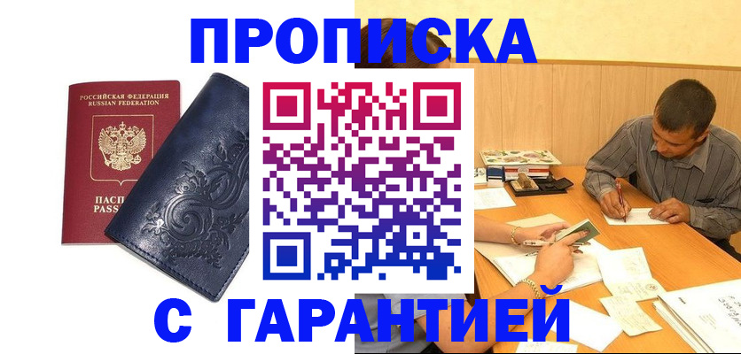прописка поиск в Сортавале